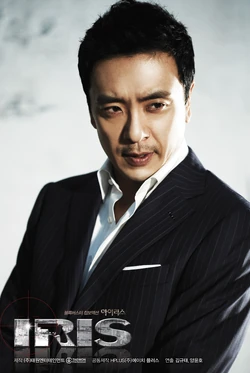 Iris Korean Drama Cast