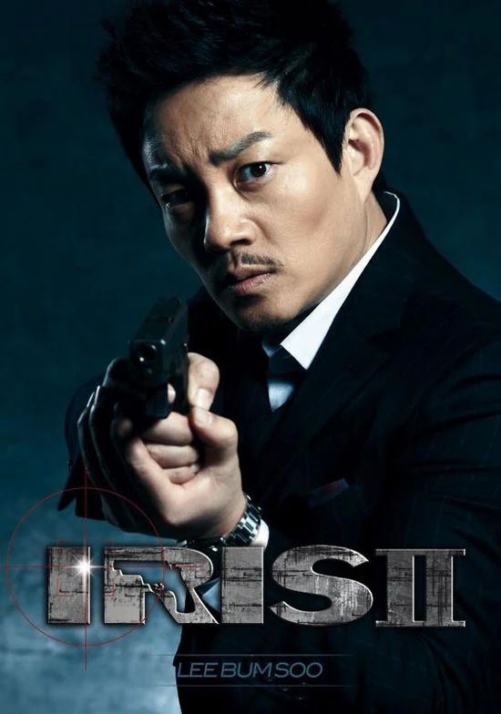 Yoo Joong Won Iris Athena Wiki Fandom