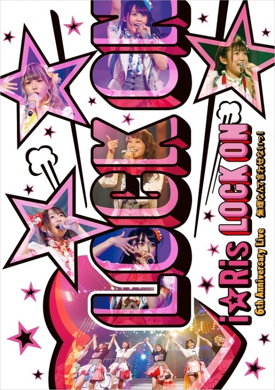 I Ris 6th Anniversary Live Lock On Muri Nante Iwa Senai I Ris Wiki Fandom I Ris 6th Anniversary Live Lock On Muri Nante Iwa Senai I Ris Wiki Fandom