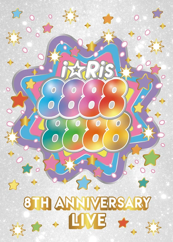 I☆Ris 8th Anniversary Live ～88888888～ | I☆Ris Wiki | Fandom