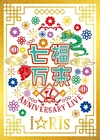 7th Anniversary Live Blu-ray+CD