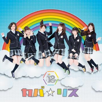 Seikan Hikou | I☆Ris Wiki | Fandom