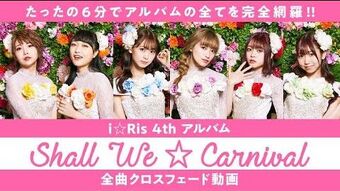 Shall we☆Carnival | I☆Ris Wiki | Fandom