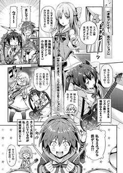 Change Our Mirai Story Irodorimidori Wiki Fandom