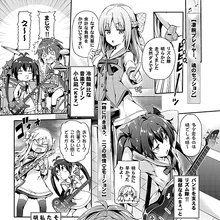 Change Our Mirai Story Irodorimidori Wiki Fandom