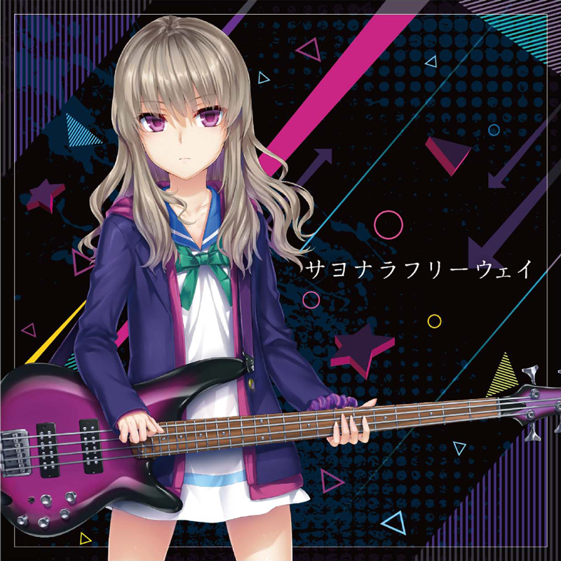 Sayonara freeway | Irodorimidori Wiki | Fandom