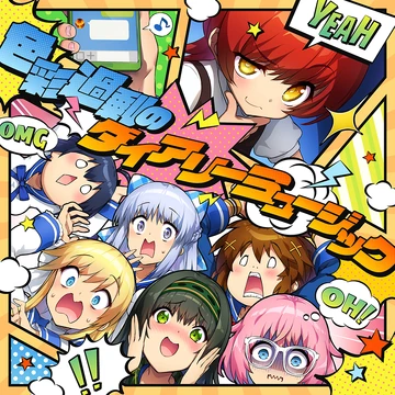 Shikisai kajou no diary music | Irodorimidori Wiki | Fandom