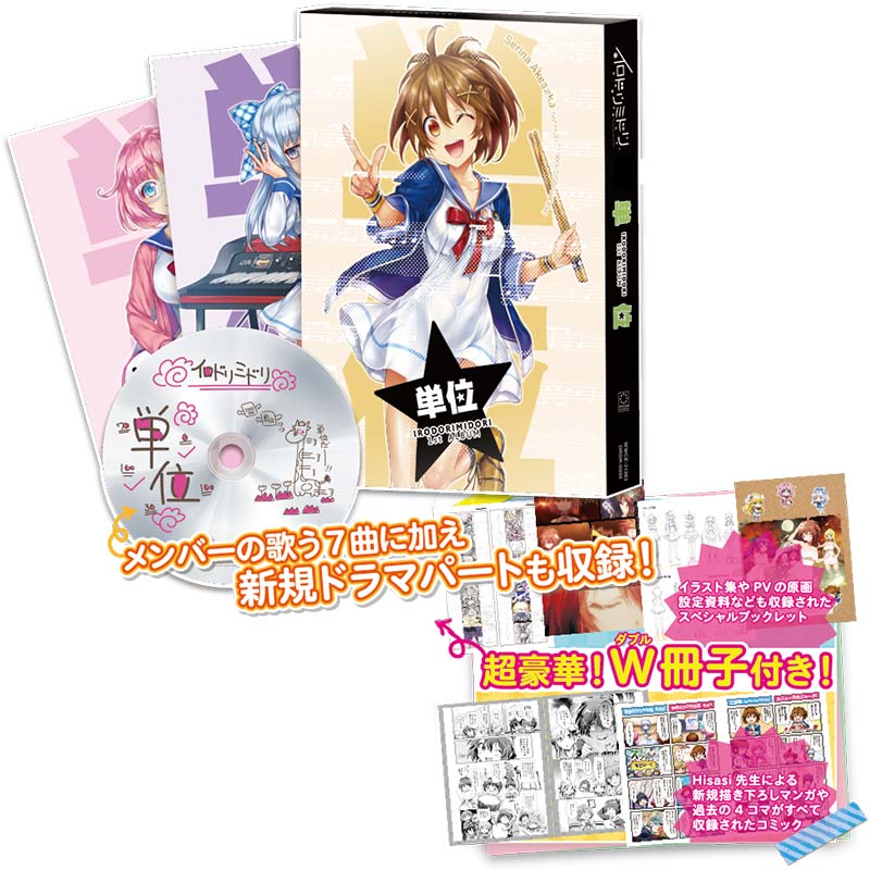 Tani Irodorimidori Wiki Fandom Tani Irodorimidori Wiki Fandom