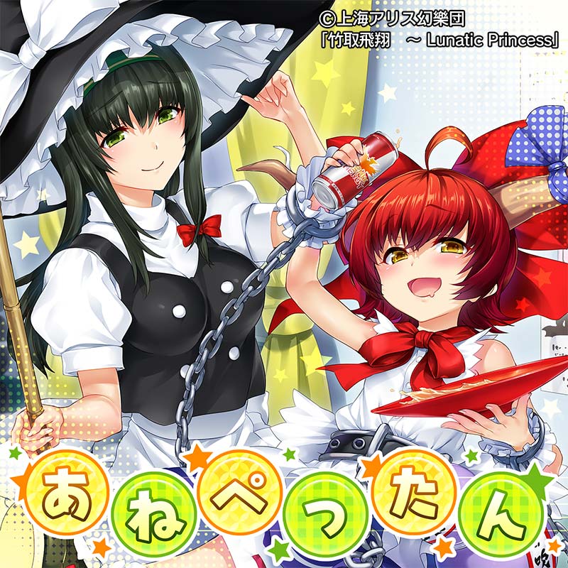 Anepettan Irodorimidori Wiki Fandom Anepettan Irodorimidori Wiki Fandom