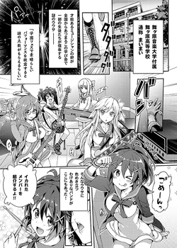 Change Our Mirai Story Irodorimidori Wiki Fandom