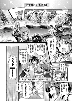 Change Our Mirai Story Irodorimidori Wiki Fandom