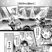 Change Our Mirai Story Irodorimidori Wiki Fandom