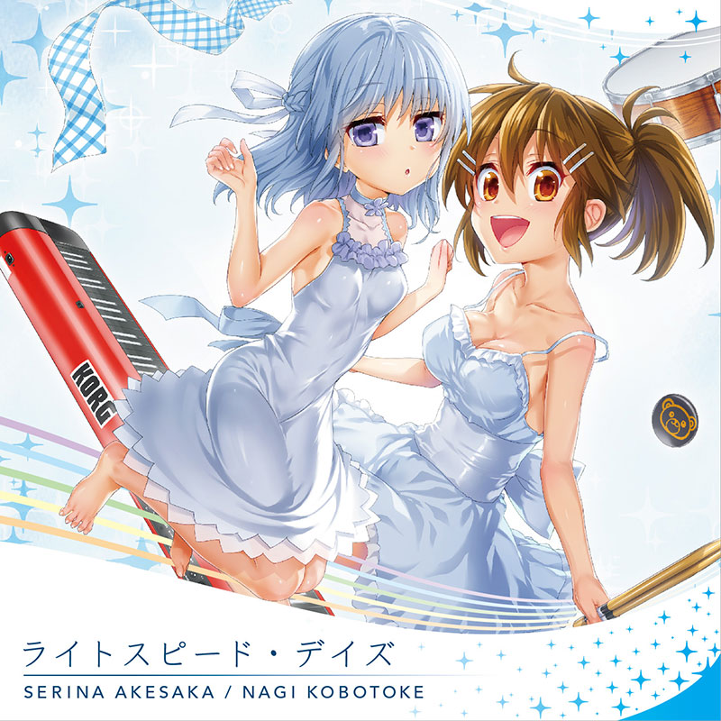 Lightspeed days | Irodorimidori Wiki | Fandom