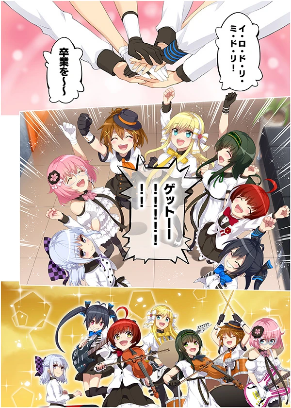 Change Our Mirai Our 7 Lights Story Irodorimidori Wiki Fandom