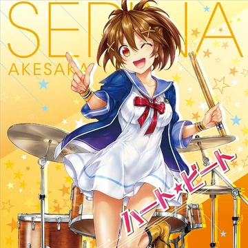 Heartbeat | Irodorimidori Wiki | Fandom