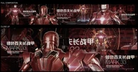 Iron-Man-3-Mark-33-Graphic-550x289.jpg (64 KB)
