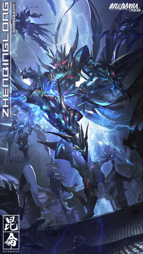 Zhen · Qing Long | Kidou Sentai Iron Saga Wiki | Fandom