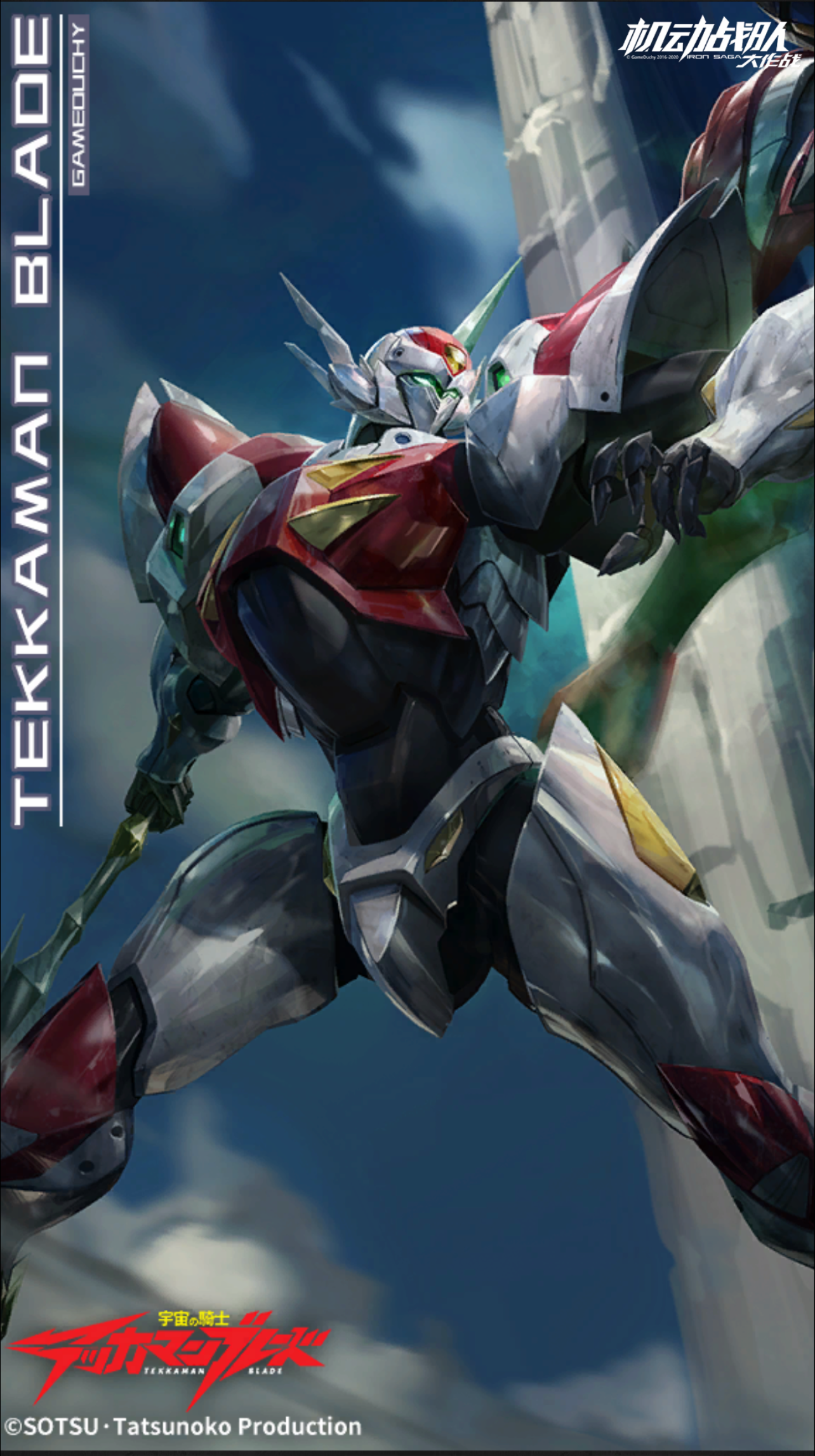 Tekkaman Blade | Kidou Sentai Iron Saga Wiki | Fandom Tekkaman Blade | Kidou Sentai Iron Saga Wiki | Fandom
