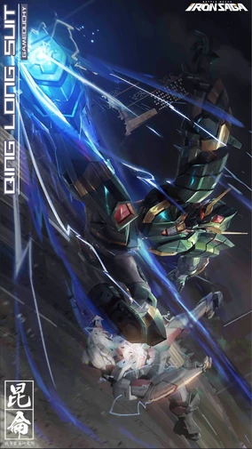 CL王者　イ・ガンイン Qing Long Suit | Kidou Sentai Iron Saga Wiki | Fandom