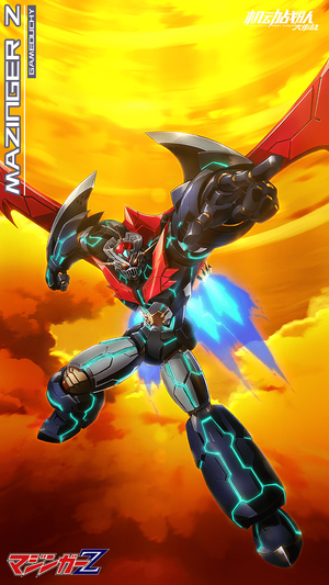 最終値下げ』Mazinger Z×Winson Ma(GID)