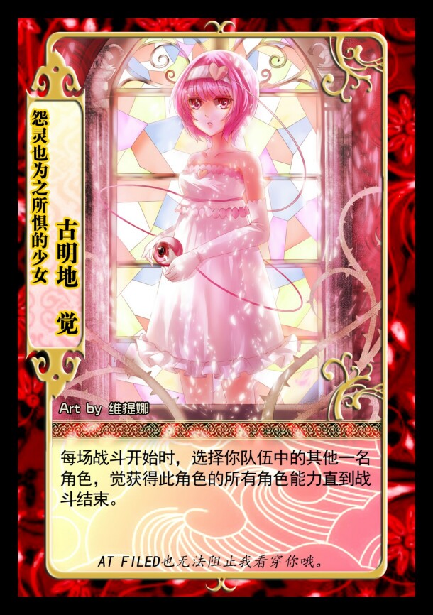 古明地觉 Isd Wiki Fandom 古明地觉 Isd Wiki Fandom
