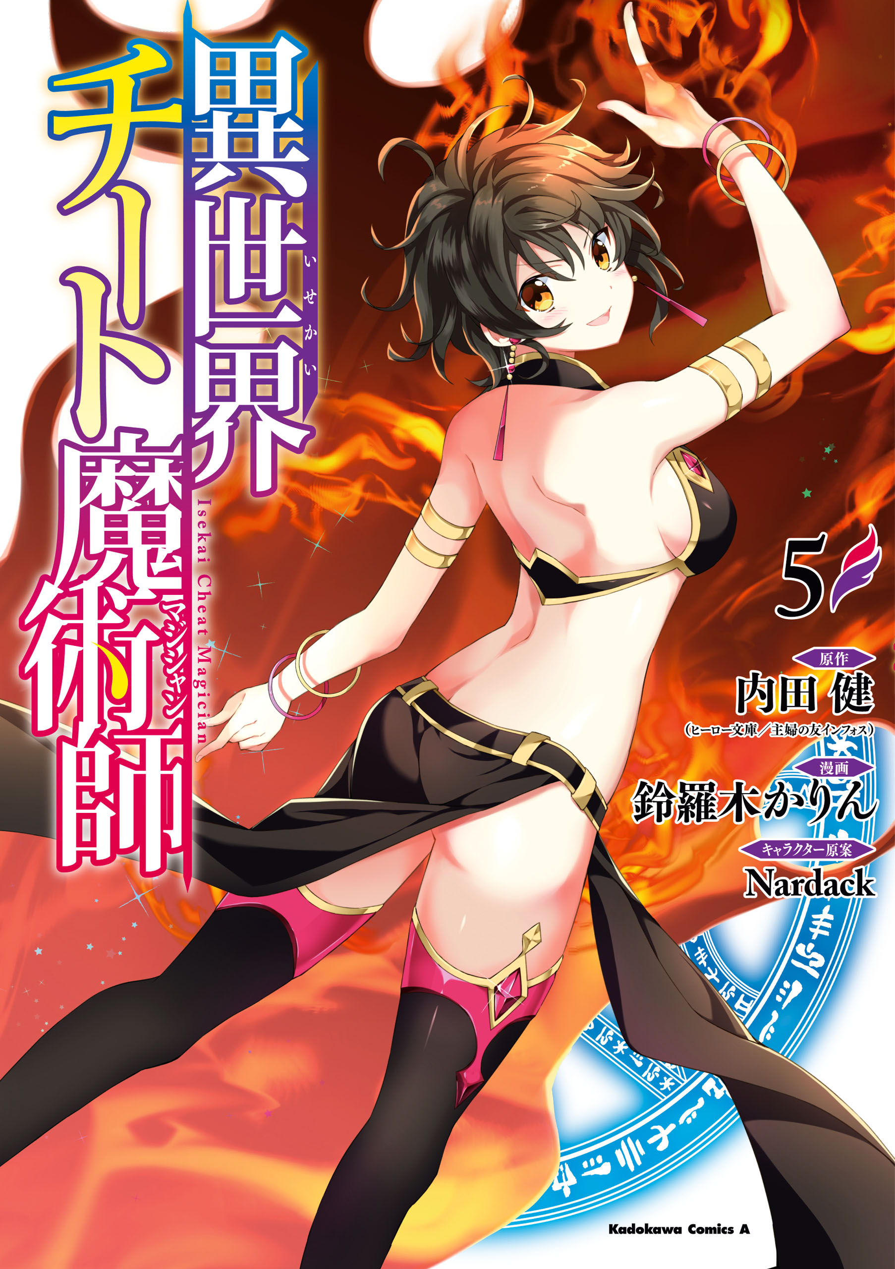 Isekai Cheat Magician Vol.8 Kadokawa Japanese Language Manga Book Comic