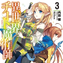 Isekai Cheat Magician Wiki Fandom