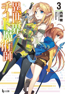 Light Novel Volume 02, Isekai Cheat Magician Wiki