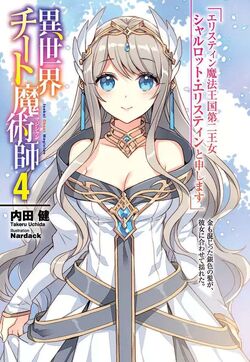 Isekai Cheat Magician Charlotte: 2 тыс изображений найдено в Яндекс  Картинках