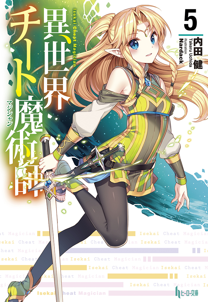 Isekai Cheat Magician  Light Novel 