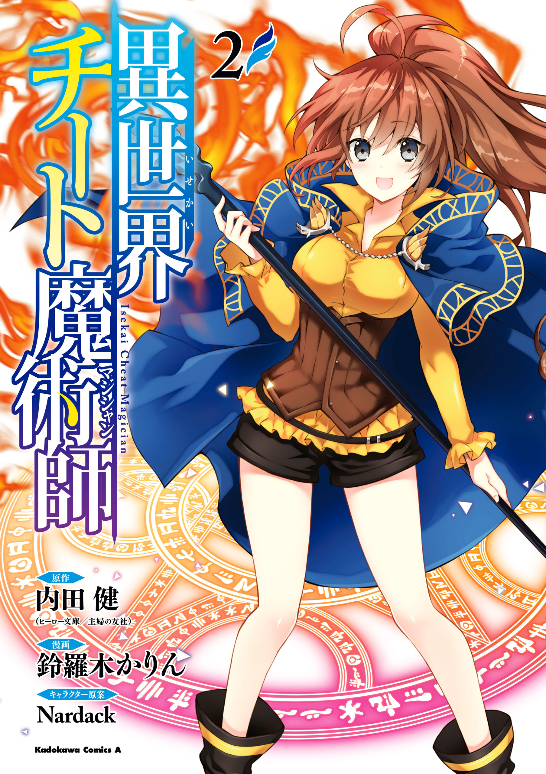 Isekai Cheat Magician Vol.7 Kadokawa Japanese Language Manga Book Comic