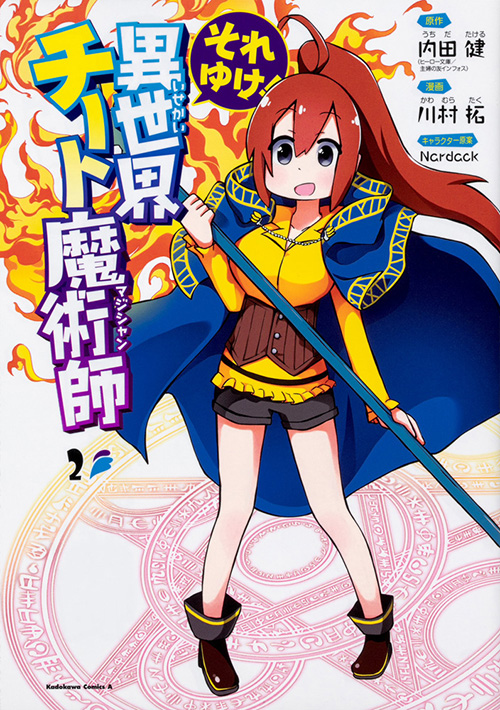 Isekai Cheat Magician Vol.7 Kadokawa Japanese Language Manga Book Comic