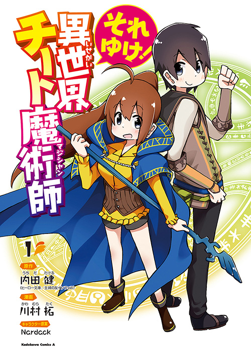 YESASIA: Isekai Cheat Magician Vol.2 (Blu-ray) (Japan Version) Blu-ray -  Tanaka Minami, Fujisawa Yoshiaki - Anime in Japanese - Free Shipping -  North America Site