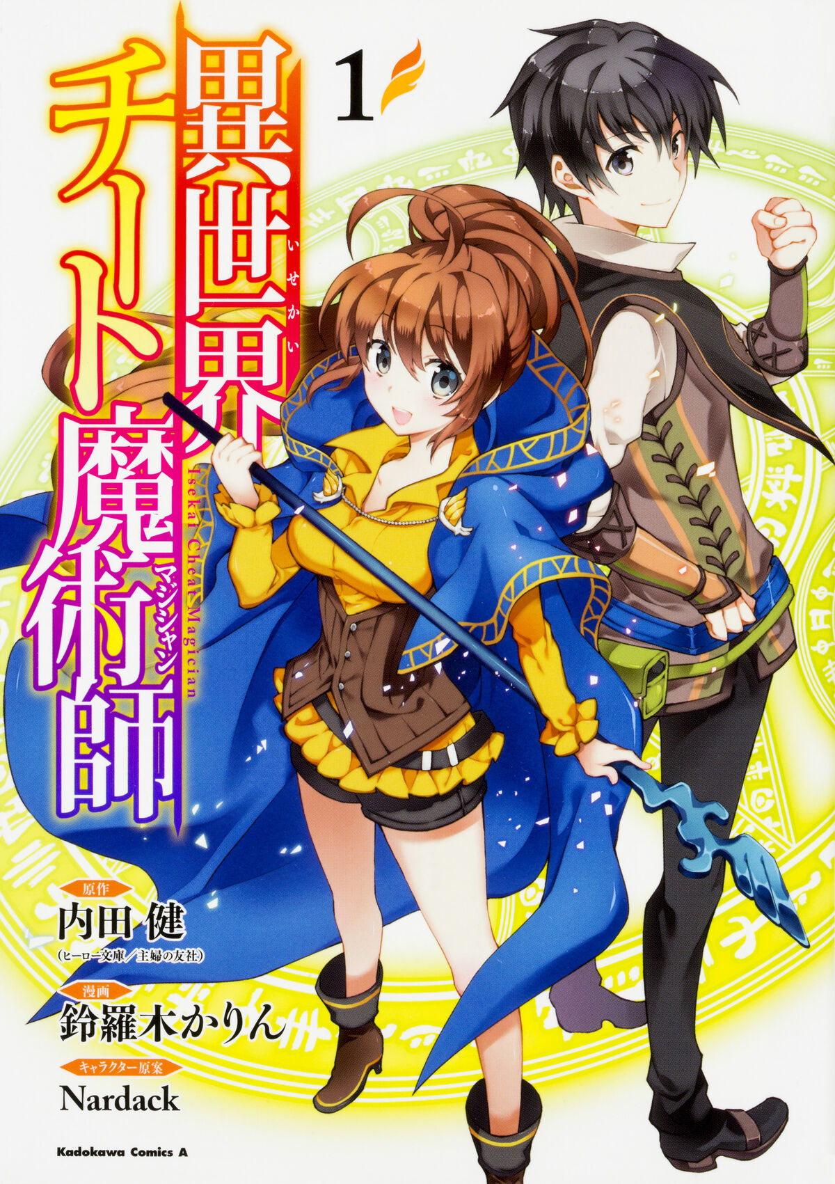 Buy Isekai Cheat Magician Karin Suzuragi [Volume 1-15 Comic Set