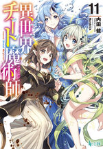 Light Novel Volume 05, Isekai Cheat Magician Wiki