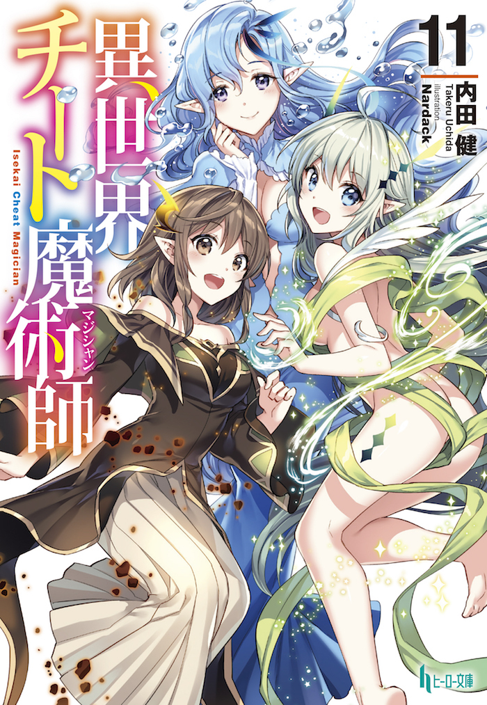 Manga Mogura RE on X: Isekai Cheat Magician light novel series by Takeru  Uchida, Nardack has 3,55 million copies (including manga) in circulation.   / X