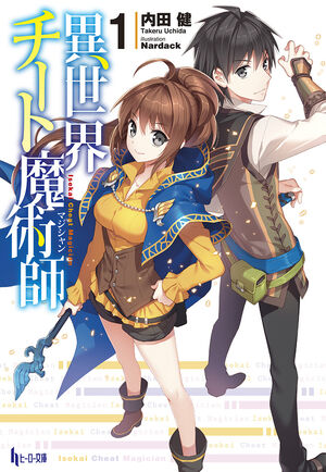 Isekai Cheat Magician Vol. 15 Archives - Erzat