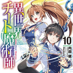Light Novel Volume 02, Isekai Cheat Magician Wiki