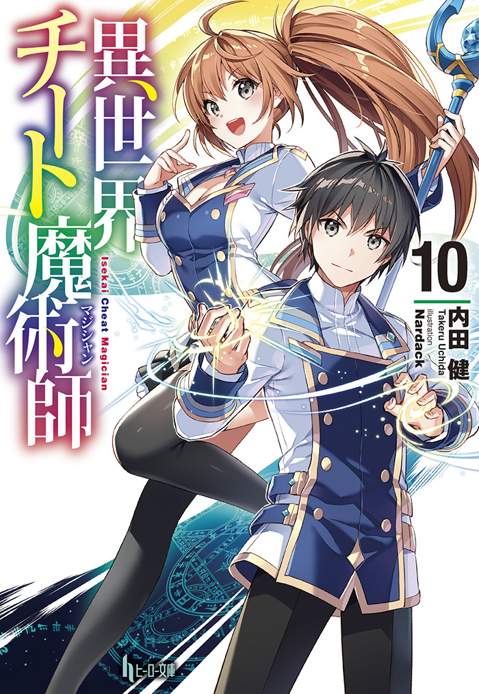 News] Isekai Cheat Magician gets anime adaptation : r/LightNovels