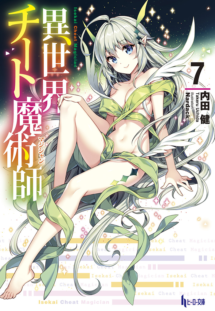 Manga Mogura RE on X: Isekai Cheat Magician light novel series by Takeru  Uchida, Nardack has 3,55 million copies (including manga) in circulation.   / X