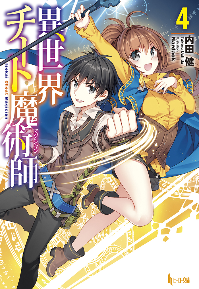 Manga Mogura RE on X: Isekai Cheat Magician light novel series by Takeru  Uchida, Nardack has 3,55 million copies (including manga) in circulation.   / X