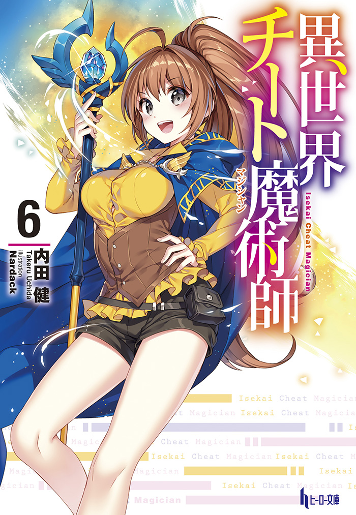 Art] Isekai Cheat Magician Volume 9 Light Novel Cover : r/LightNovels