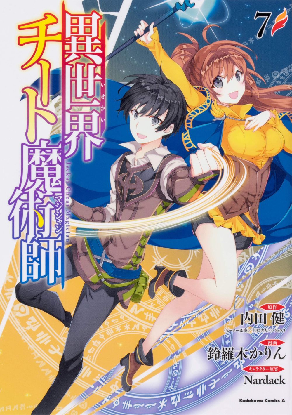 Manga Mogura RE on X: Isekai Cheat Magician light novel series by Takeru  Uchida, Nardack has 3,55 million copies (including manga) in circulation.   / X