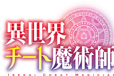 Rin Azuma, Isekai Cheat Magician - v1.0 Showcase