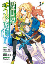 Buy Isekai Cheat Magician Karin Suzuragi [Volume 1-15 Comic Set/Unfinished]  Ken Uchida Nardack from Japan - Buy authentic Plus exclusive items from  Japan