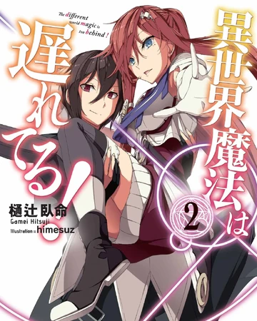 Light Novel Volume 2 Isekai No Mahou Wa Okureteru Wiki Fandom You can preorder/buy the ebooks from amazon below isekai no mahou wa okureteru wiki fandom