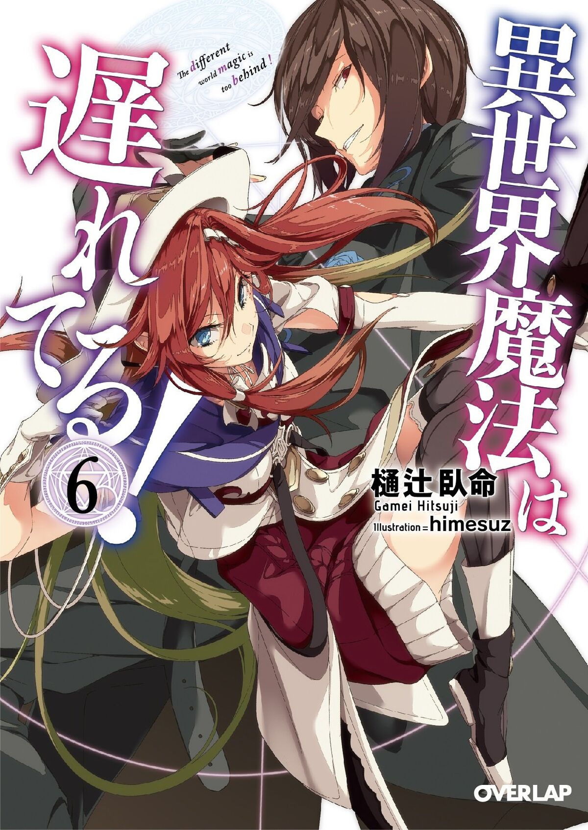 Isekai Yakkyoku Vol. 6