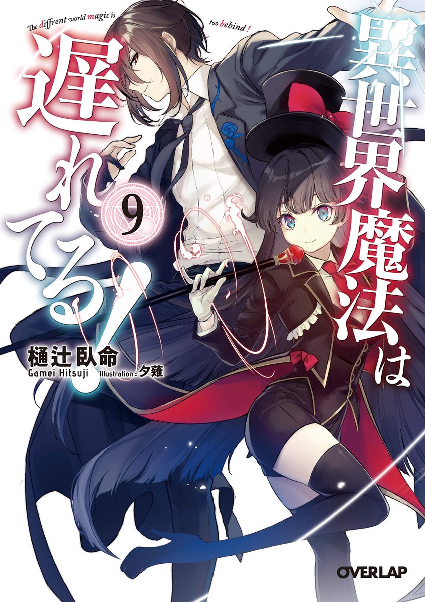 ▷ Review Mahoutsukai Reimeiki - Chapter 9 〜 Anime Sweet 💕