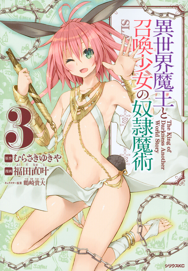 M] Isekai Maou to Shoukan Shoujo no Dorei Majutsu - Isekai Maou Mangá 88.3