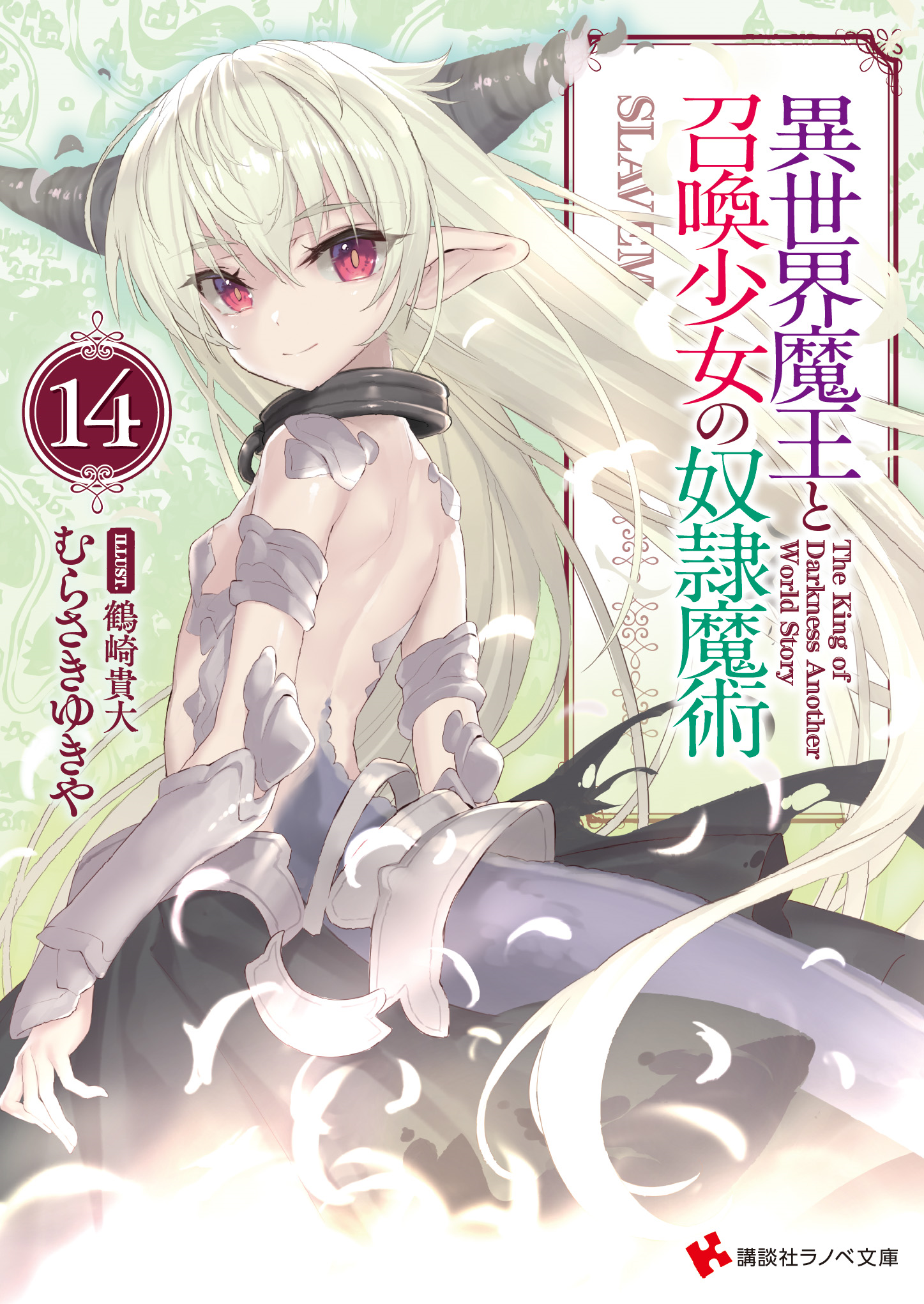 Read Shijou Saikyou No Daimaou, Murabito A Ni Tensei Suru Chapter 14: The  Former Demon Lord's Panic - Manganelo